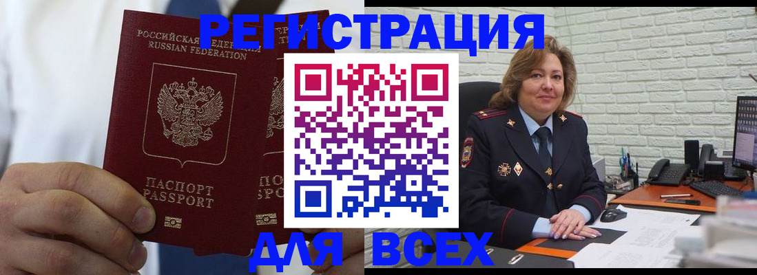 прописка законно в Сосенском