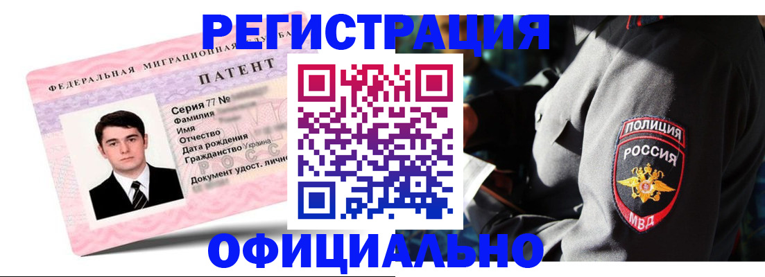 прописка ребенка в Сосенском