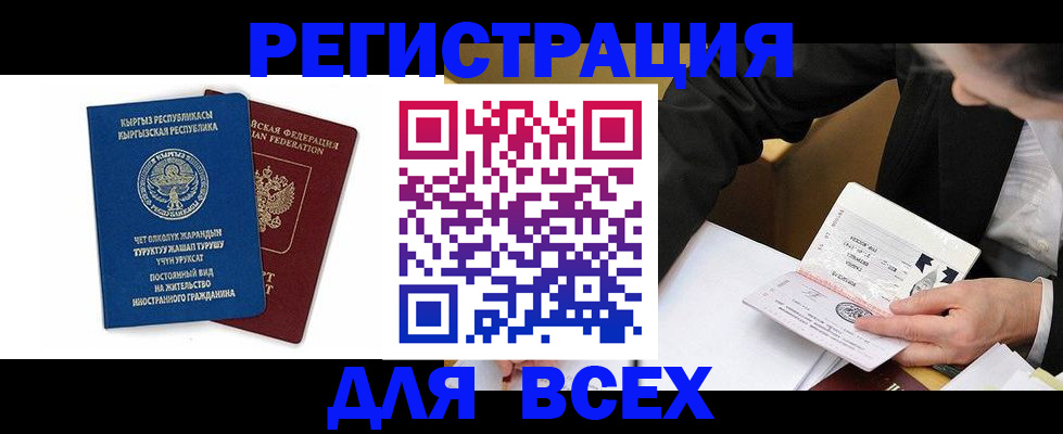 прописка для школы в Сосенском