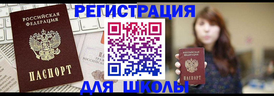 регистрация в Сосенском