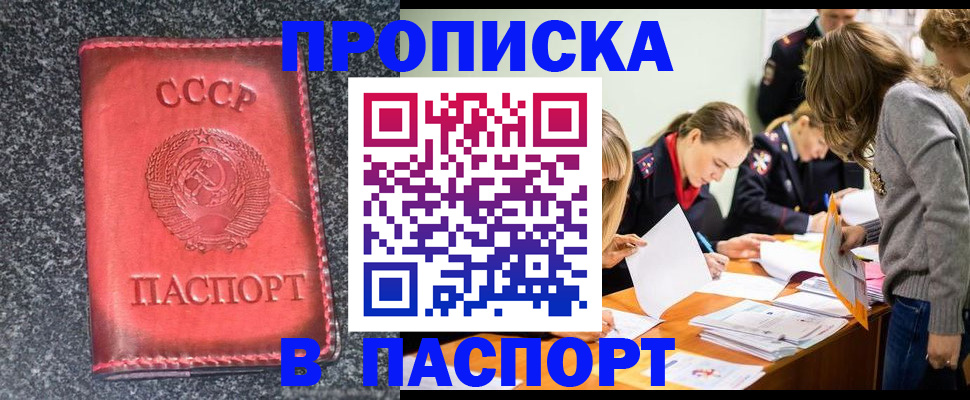 прописка для школы в Сосенском