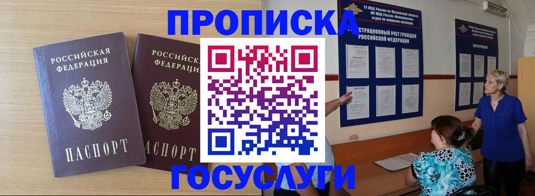 временная регистрация для школы в Сосенском
